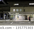 JR West Japan Wani Station 135775303