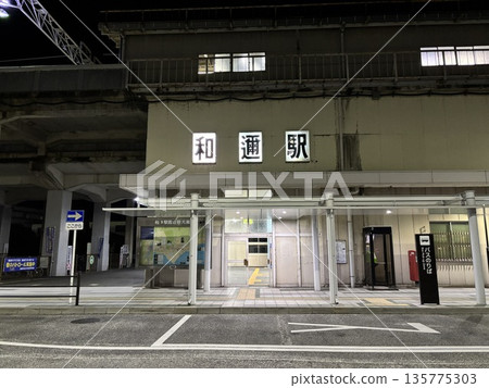 JR West Japan Wani Station JR West Japan Wani Station 135775303