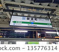 Station sign at night 135776314