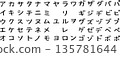 A handwritten set of katakana characters in alphabetical order and voiced marks. 135781644