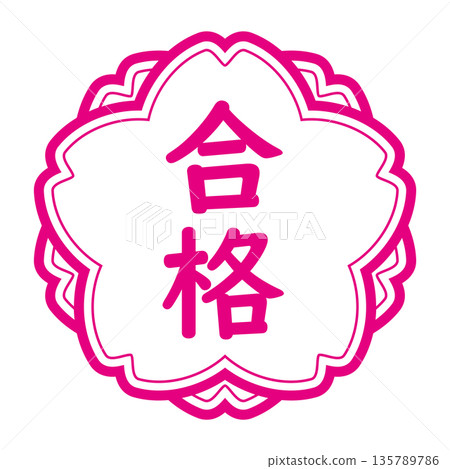 「Pass」標誌,直排文字,櫻花圖案,透明背景,粉紅色底白色字 「Pass」標誌,直排文字,櫻花圖案,透明背景,粉紅色底白色字 135789786