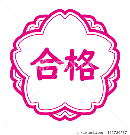 「通過」標誌,橫向文字,櫻花,粉紅色,白色背景,透明背景 「通過」標誌,橫向文字,櫻花,粉紅色,白色背景,透明背景 135789787