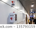AED or Automated External Defibrillator installed on wall in airport as first aid in heart attack situation 135793159