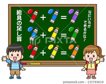 小學生在黑板上學習顏料調色的插圖 135793619