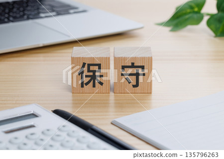 桌上放著一個寫著「維護」字樣的方塊。 135796263