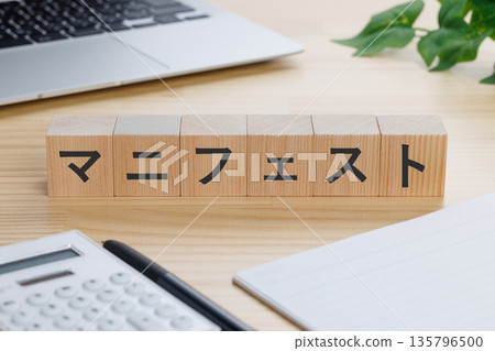 A block with the word Manifesto written on it on the table 135796500