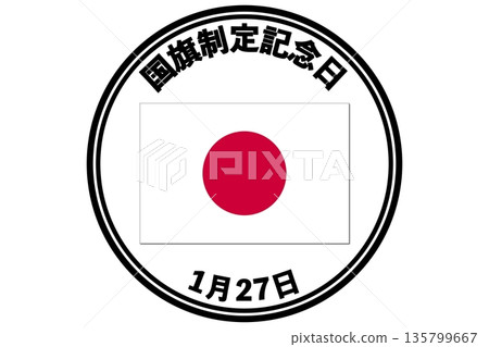 國旗日（1月27日） 135799667