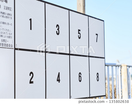 選舉海報公告欄 選舉 135802638