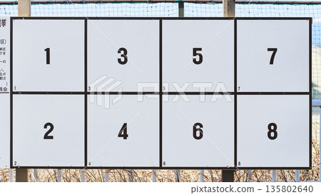 選舉海報公告欄 選舉 135802640