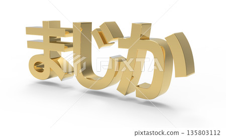 引人注目的金色CG文字,傳達出驚訝與震撼。 引人注目的金色CG文字,傳達出驚訝與震撼。 135803112