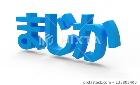 醒目的CG文字,傳達出驚訝和震驚的感覺。藍色。 醒目的CG文字,傳達出驚訝和震驚的感覺。藍色。 135803406