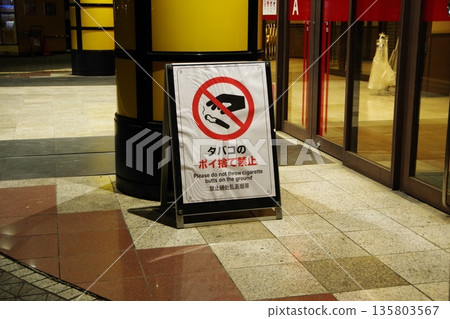 禁止亂扔垃圾 135803567