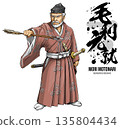 Sengoku warlord Motonari Mori holding three arrows with calligraphy 135804434
