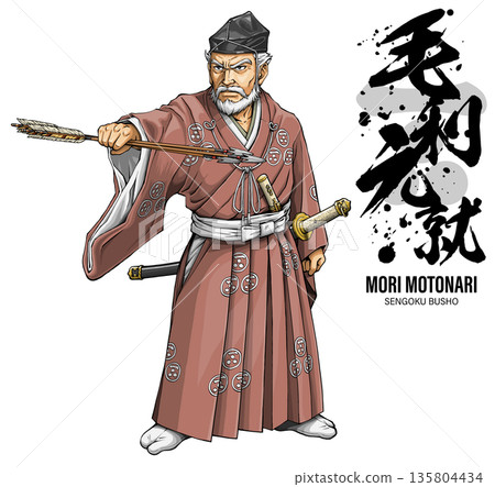 戰國時代武將毛利元就手持三支箭，並附有書法作品。 135804434