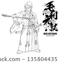 Line drawing of Sengoku warlord Motonari Mori holding three arrows, with calligraphy 135804435