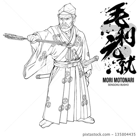 戰國時代武將毛利元就手持三支箭的線條畫,附有書法。 戰國時代武將毛利元就手持三支箭的線條畫,附有書法。 135804435