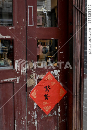 Duolun Road Cultural Celebrity Street, Shanghai, China 135805142