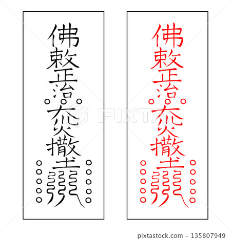 Talisman Wu-di's Applied Talisman 47 Talisman Wu-di's Applied Talisman 47 135807949