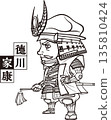 Tokugawa Ieyasu armed with Hada armor [2 heads, black and white, bitmap] 135810424