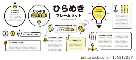 Inspiration, light bulb, discovery frame material set (title, heading, frame) / yellow Inspiration, light bulb, discovery frame material set (title, heading, frame) / yellow 135812837