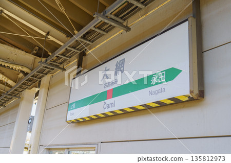 [千葉縣] JR大網站 135812973