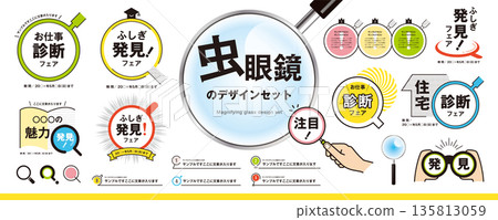 簡易放大鏡設計素材包（邊框、標題、標頭、放大鏡、放大鏡、搜尋框）/ 顏色 135813059