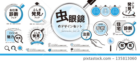 簡約放大鏡設計素材包(邊框、標題、標題、放大鏡、放大鏡、搜尋框)/ 藍色 簡約放大鏡設計素材包(邊框、標題、標題、放大鏡、放大鏡、搜尋框)/ 藍色 135813060