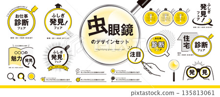 簡約放大鏡設計素材包（邊框、標題、標題、放大鏡、放大鏡、搜尋框）/ 黃色 135813061