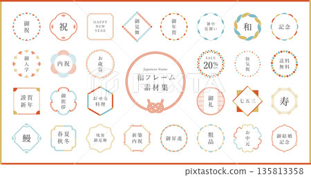 日式相框套裝列表 135813358