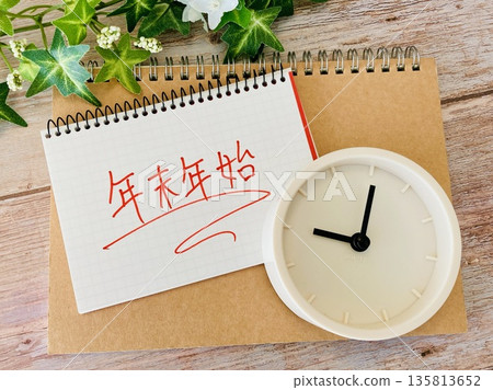 新年假期信件和時鐘 135813652