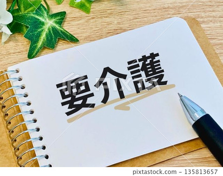 需要護理意味著什麼? 需要護理意味著什麼? 135813657