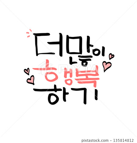 New Year's Day calligraphy phrases 135814812