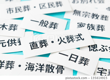 Various funeral and burial formats: direct cremation and cremation 135814915