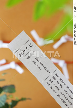 簽紙及其係法的特寫:日本文化在新年和元旦的第一次神社參拜中的體現(豎構圖,留白) 簽紙及其係法的特寫:日本文化在新年和元旦的第一次神社參拜中的體現(豎構圖,留白) 135815046