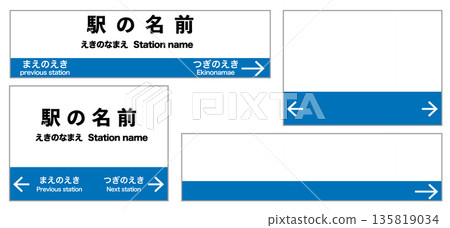 一組火車站標誌插圖。車站名稱標誌。白色背景上的向量圖。 135819034