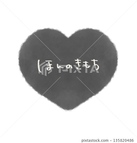 一點點感覺 簡單的手繪心形插圖，配上文字 單色 135820486