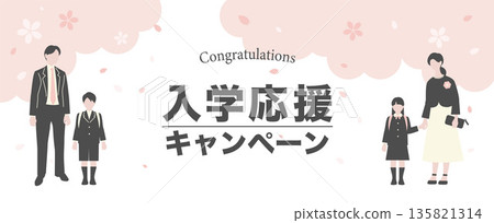 Entrance ceremony parent and child background illustration material Vector Elementary school student Spring Cherry blossoms Banner Entrance ceremony parent and child background illustration material Vector Elementary school student Spring Cherry blossoms Banner 135821314