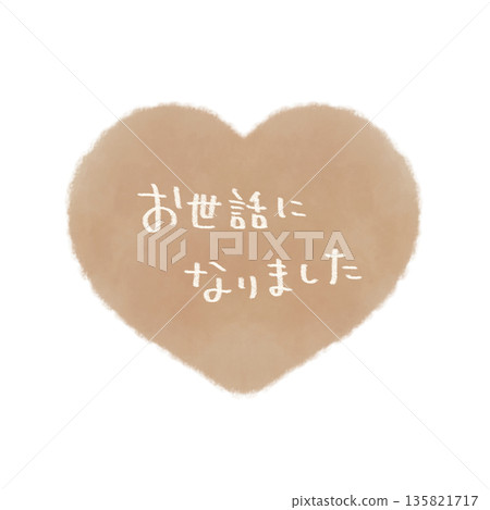 感謝您的支持。簡約手繪心形圖案,搭配文字。米色。 感謝您的支持。簡約手繪心形圖案,搭配文字。米色。 135821717
