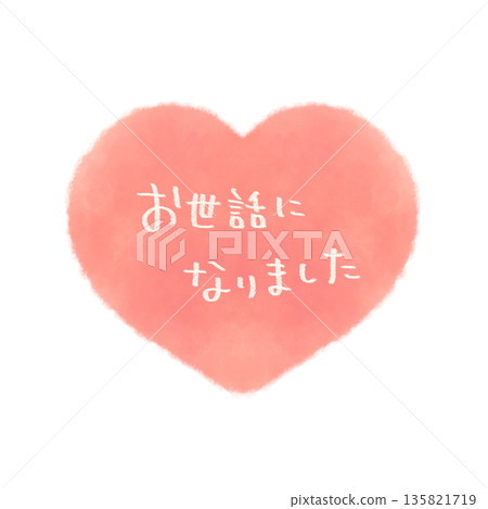Thank you for your help. Simple hand-drawn heart illustration with text. Pink. Thank you for your help. Simple hand-drawn heart illustration with text. Pink. 135821719
