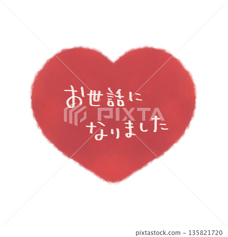 Thank you for your support. Simple hand-drawn heart illustration with text. Red. Thank you for your support. Simple hand-drawn heart illustration with text. Red. 135821720