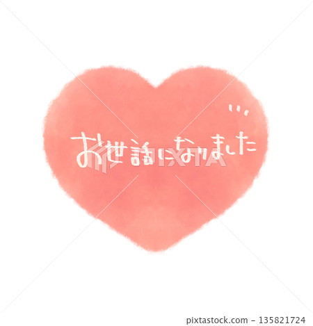 Thank you for your support. Simple hand-drawn heart illustration with text. Thank you for your support. Simple hand-drawn heart illustration with text. 135821724