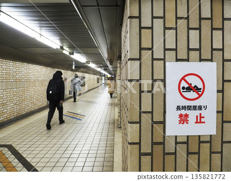 禁止長時間停留的地下通道 135821772
