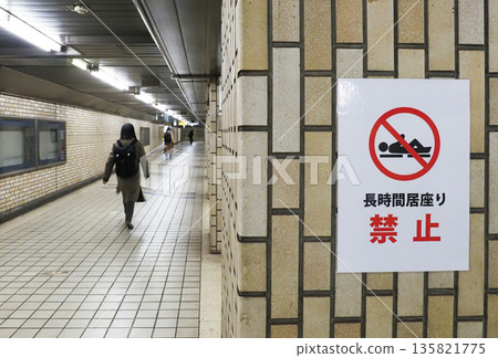 禁止長時間停留的地下通道 135821775