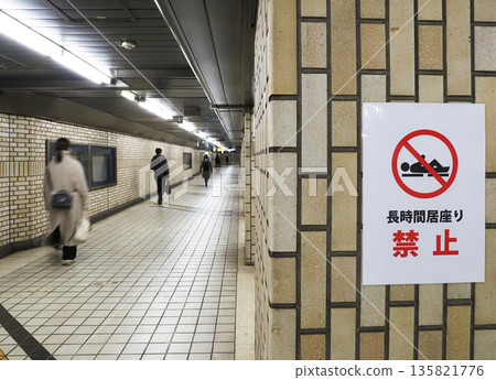 禁止長時間停留的地下通道 135821776