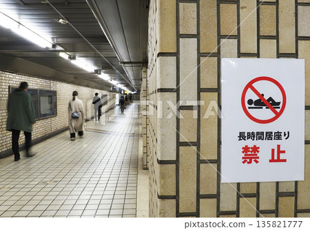 禁止長時間停留的地下通道 135821777
