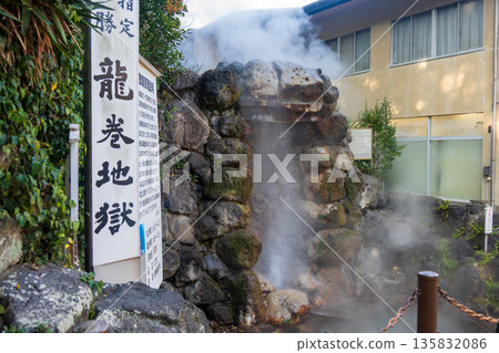 龍捲風地獄 龍捲風地獄 135832086