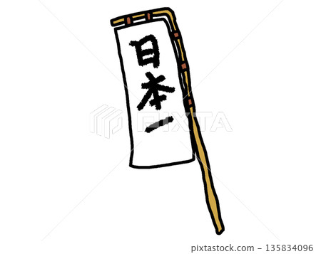 Bag of sticks and pencil writing Bag of sticks and pencil writing 135834096