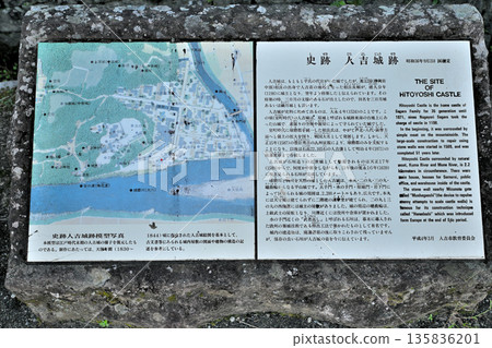 Higo "Hitoyoshi Castle" - View of the enclosure and stone walls 135836201