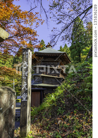Aizu Sazaedo Entsu Sanso-do Aizuwakamatsu City, Fukushima Prefecture Aizu Sazaedo Entsu Sanso-do Aizuwakamatsu City, Fukushima Prefecture 135836289