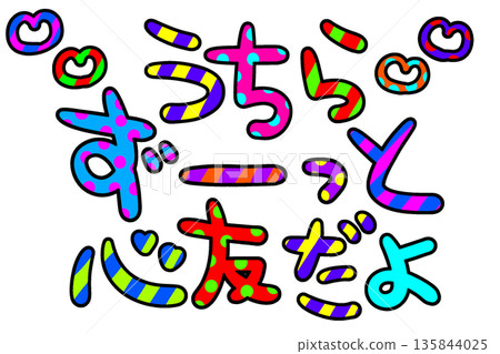 復古多彩的平成時代人物 135844025